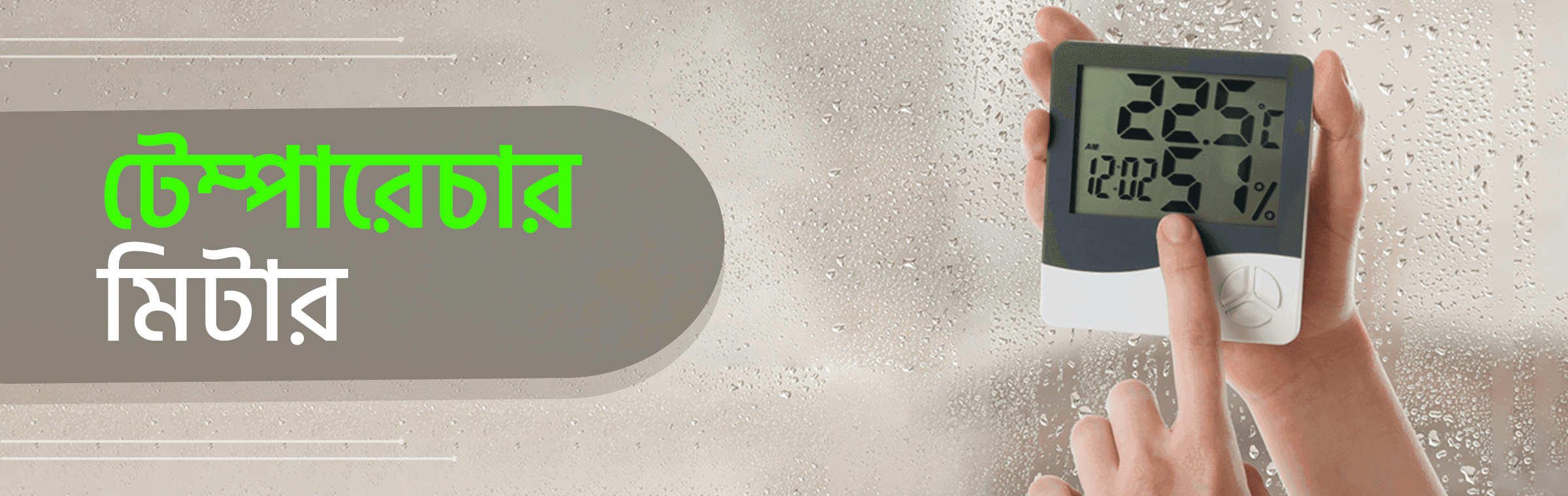 Banner